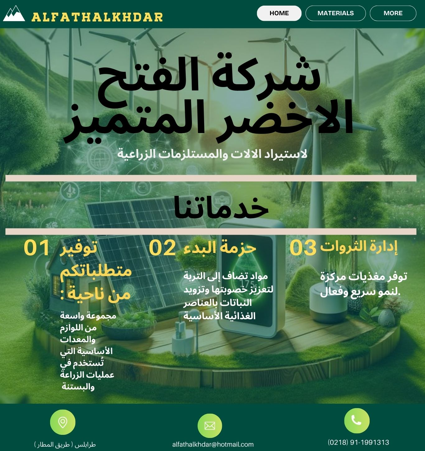 شعار الشركة